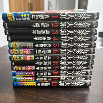 쿠조의 대죄 12권 세트