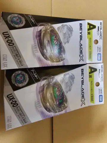 미개봉 새상품! DMM 복권! 와이번 호버 2-80 GN A상 두 개