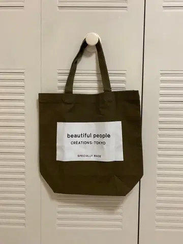 [ 새상품 ] beautiful people 토트백 올리브 한정판