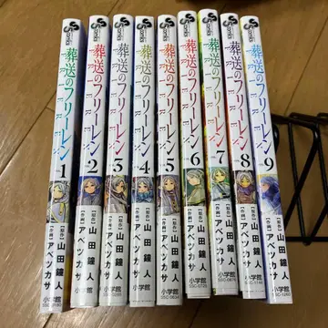 장송의 프리렌 1~9권 야마다 텟페이 아베 츠카사 코믹스