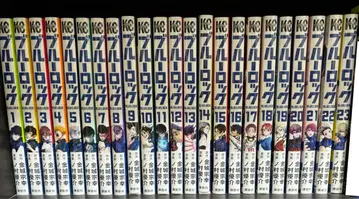 블루 록 코믹스 1~23권 묶음 판매