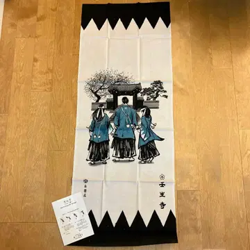 미사용 새상품! 미부지 에이 라쿠야 콜라보 손수건 신센구미