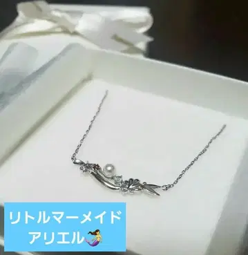 사만사 티아라 리틀 머메이드 (아리엘) 목걸이