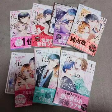 호랑이 왕의 신부님 1~7