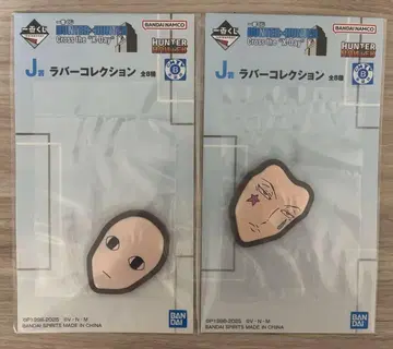 HUNTER x HUNTER 제일복권 J상 히소카 이르미 러버 컬렉션