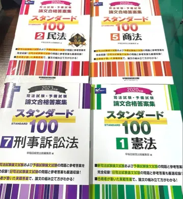 2023년판 사법시험 예비시험 스탠다드 100 7 형사소송법 외