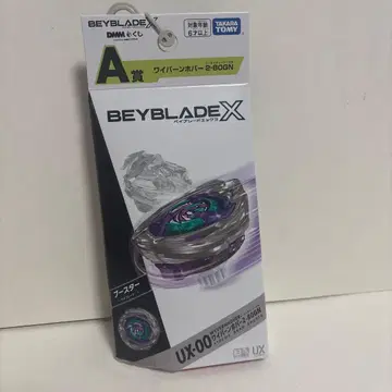 베이블레이드 X 제일복권 A상 미개봉 새상품