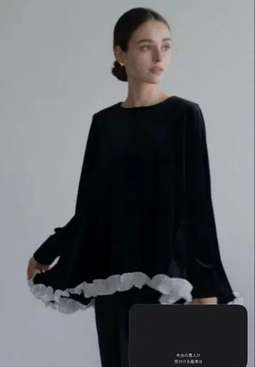 벨로아 프릴 상의