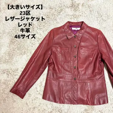 [ 빅 사이즈 ] 23구 가죽 자켓 소가죽 레드 46 사이즈