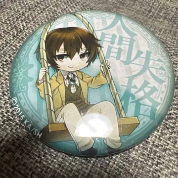 문호 스트레이독스  캔뱃지 다자이 오사무