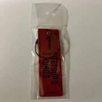 하이큐!! 쿠로오 테츠로 플라이트 택 키링