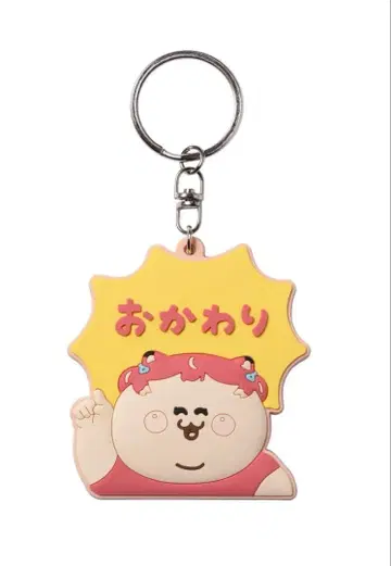 아카미 카루비 데부 카루비 러버 키링 오카와리 토쿠모리 부쿠부쿠 시리즈