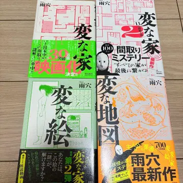 이상한 집 이상한 집 2 이상한 그림 이상한 지도 4권 세트