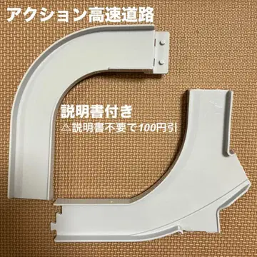 액션 고속도로 더블 액션 토미카 빌딩 연결 도로 연결 토미카