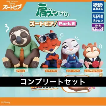 [ 컴플리트 세트 ] 어깨 쿵 Fig 주토피아 Part.2 가챠