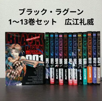 [ 전권 세트 ] BLACK LAGOON 블랙 라군 1~13권 세트