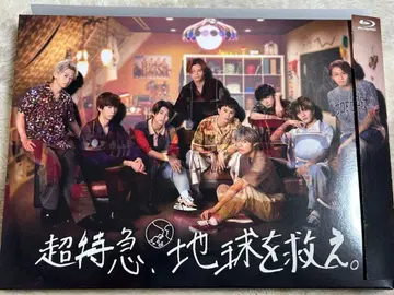 초특급, 지구를 구하라. BluRay