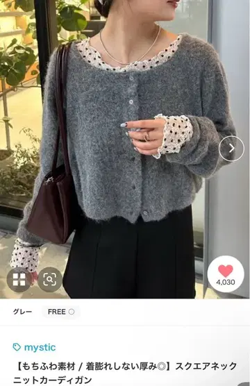 mystic 스퀘어넥 니트 가디건