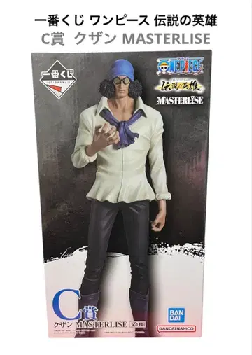 [ 새상품 ] 제일복권 원피스 전설의 영웅 C상 쿠잔 MASTERLISE