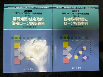 주택 담보 대출 어드바이저 양성 과정 2개월 코스 텍스트