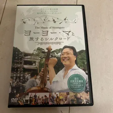 요요 마와 떠나는 실크로드 DVD