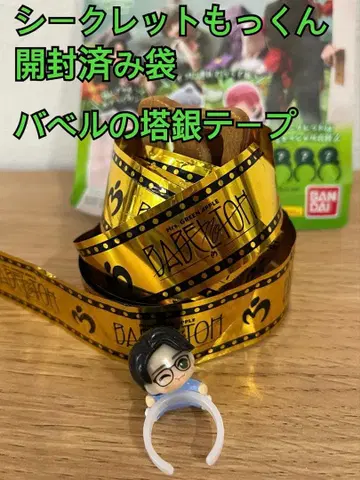 빗쿠라타마고 시크릿 오오모리 모토키