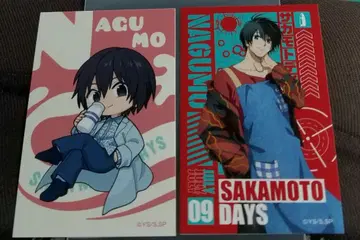 사카모토 데이즈 나구모 카드