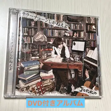 골든 폭격기 킬러튠밖에 없어