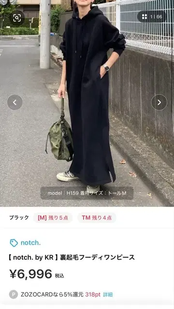 노치 [ notch. by KR ] 속기모 후디 원피스 M TALL