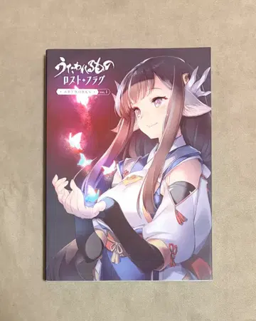 초판 우타와레루모노 로스트 플래그 ARTWORKS Vol. 1