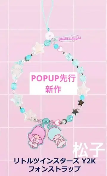 SKINNYDIP 키키라라 폰 스트랩 키키라라 Y2K 산리오