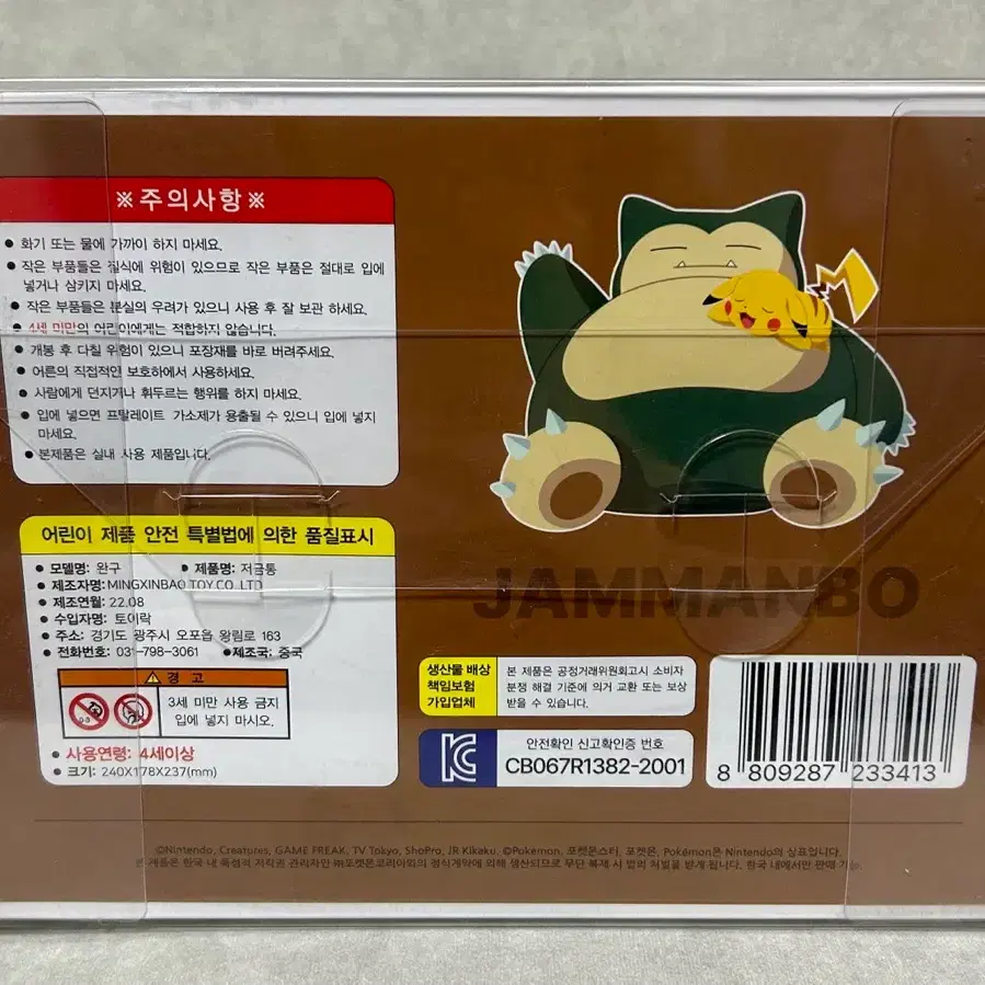 POKÉMON | 포켓몬스터 Pokemon Coin Bank Series Snorlax Pikachu Piggy Bank #포켓몬 ,#잠만보,#피카츄,#포켓몬저금통 on Bunjang Global Site.