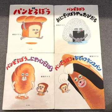 빵도둑 시리즈 4권 세트