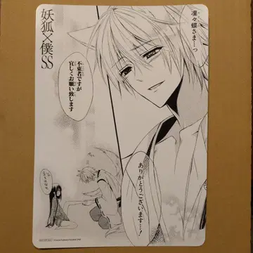 스퀘어 에닉스 명장면 카드 애니메이트 특전 요괴 x 나의 SS