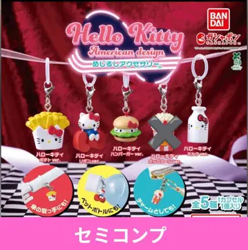 헬로키티 아메리칸 디자인 메지루시 액세서리 4종 세트