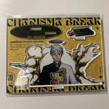 카리스마 월드 아크릴 스탠드 이토 후미야