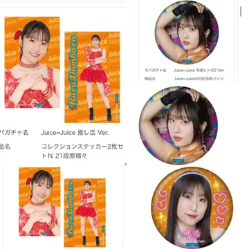 단하라 루루 Juice=Juice의 날 기념 캔뱃지 외 하로프로 모바가챠