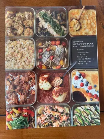 야마모토 유리 의 맛있는 레시피 BOOK 용기 없음