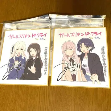 걸즈밴드 클라이 입장 특전 다이아몬드 더스트 색지 2장 세트