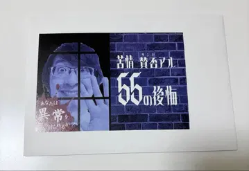 클레임 찬반양론 55 이후의 후회