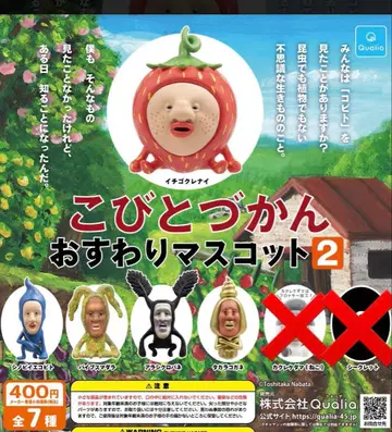 코비토즈칸 앉아있는 마스코트 2 5종 세트