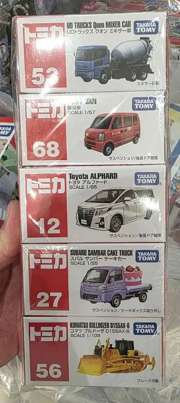 토미카 미니카 5대 세트