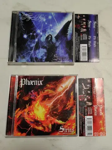 Sirius Phoenix & Fly High 2장 세트
