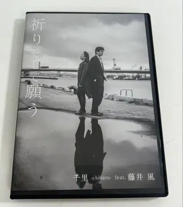 센리 후지이 카제 기도 그리고 소망 DVD Blu-ray