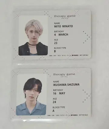 세라피 게임 특전 미토 미나토 이쿠시마 세이신 카드