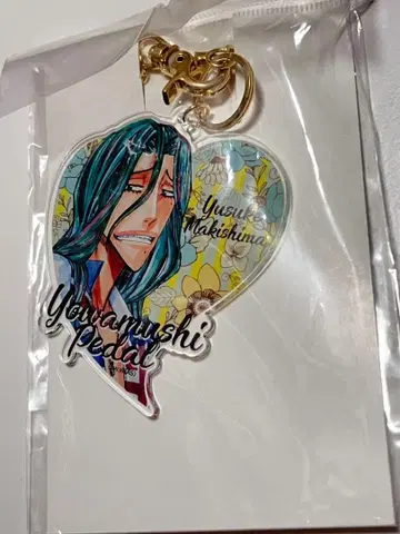 겁쟁이 페달 하트형 아크릴 백참 키링 마키시마 유스케
