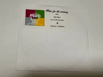 [ 단종 ] Music for the ceremony PEVO GAZIO