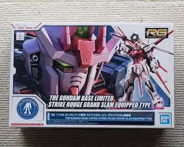 RG 스트라이크 루즈 건담베이스 한정판