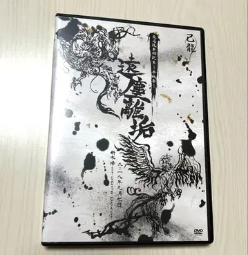 키류 토메이한 단독 순회 [엔진니쿠] 신키바 STUDIO COAST