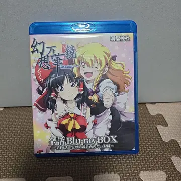 환상만화경 전편 Blu-ray BOX